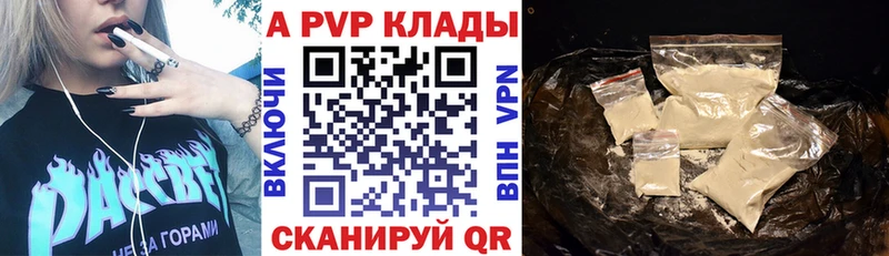 где купить наркоту  Иланский  А ПВП Crystall 