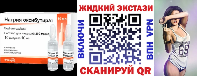 БУТИРАТ Butirat  цена наркотик  Иланский 