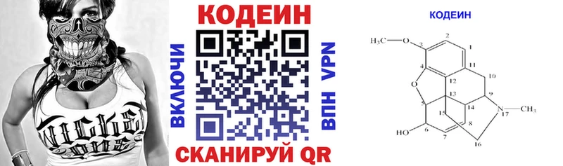 Кодеиновый сироп Lean напиток Lean (лин)  цены   Иланский 