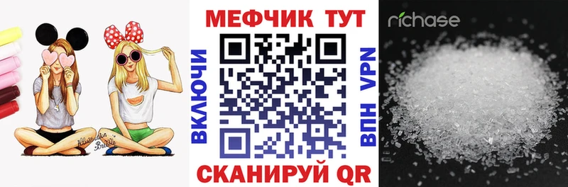 МЕФ мука  купить   Иланский 